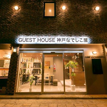 pensión Kobe Nadeshikoya Exterior foto