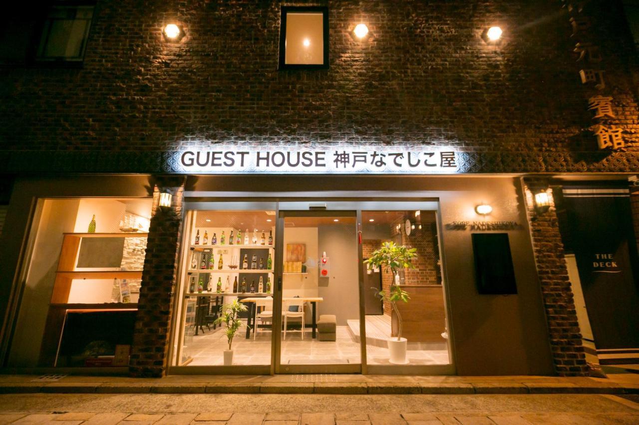 pensión Kobe Nadeshikoya Exterior foto
