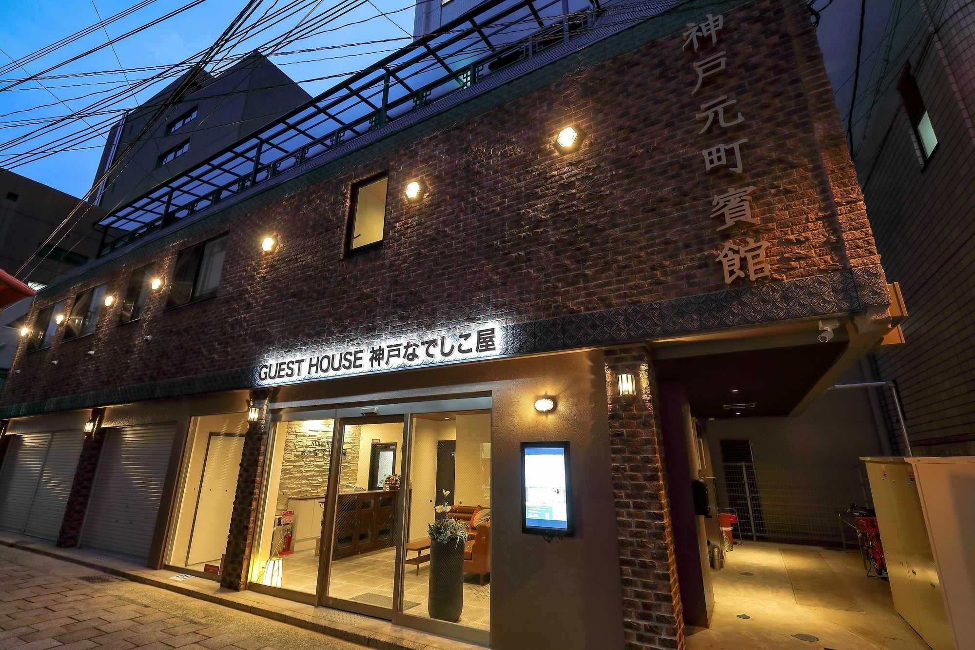 pensión Kobe Nadeshikoya Exterior foto